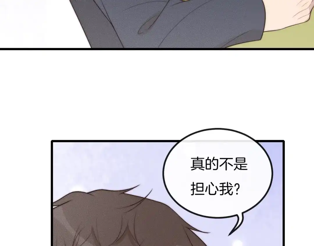 《高攀》第39话 我心里有谁你不清楚？ 第52页