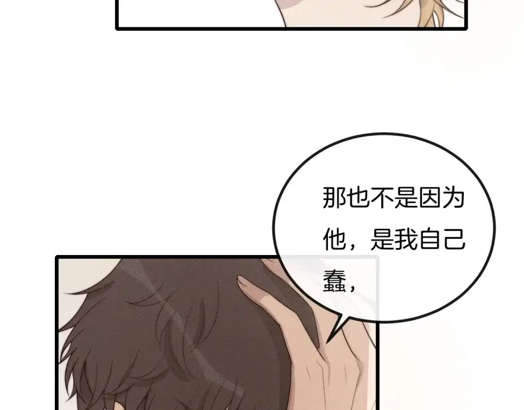 《高攀》第39话 我心里有谁你不清楚？ 第25页