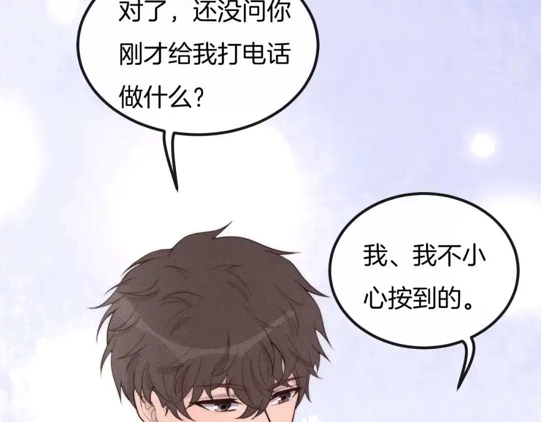 《高攀》第39话 我心里有谁你不清楚？ 第50页