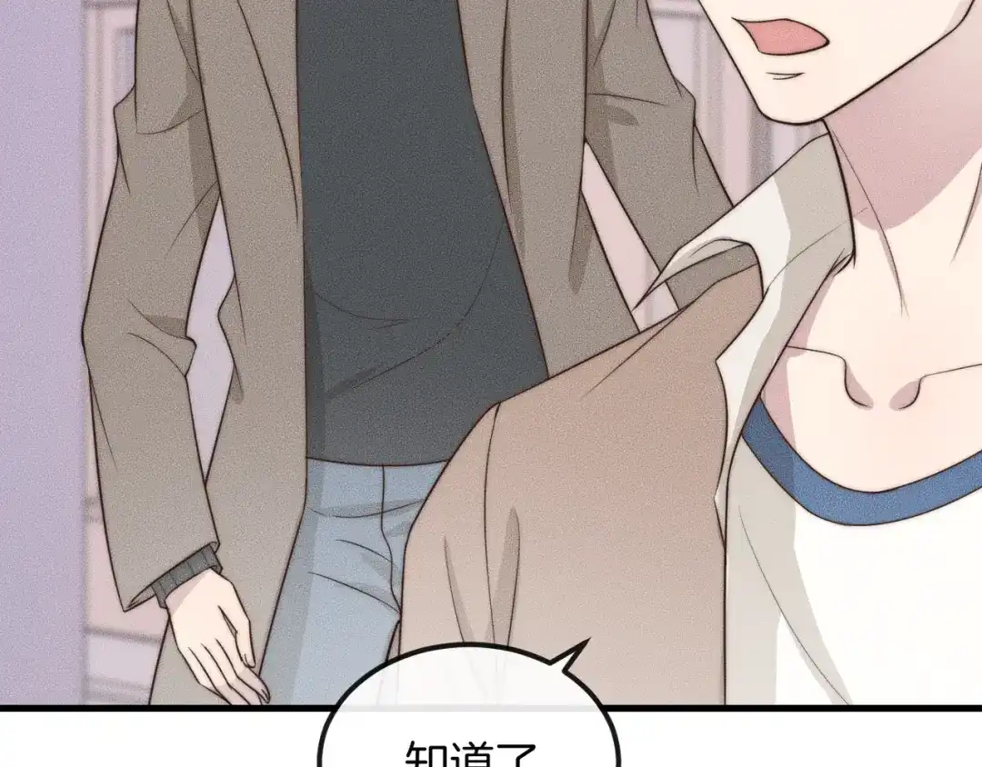 《高攀》第39话 我心里有谁你不清楚？ 第85页