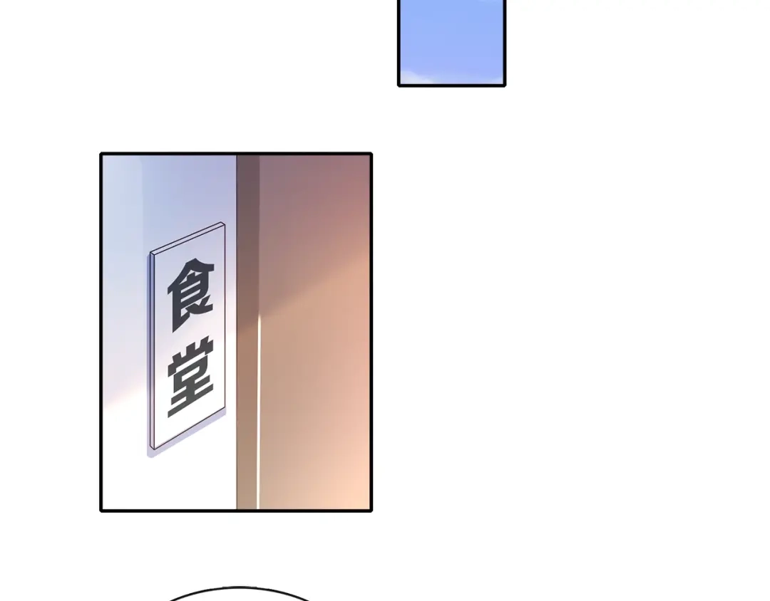 《高攀》第4话 你不要后悔 第50页
