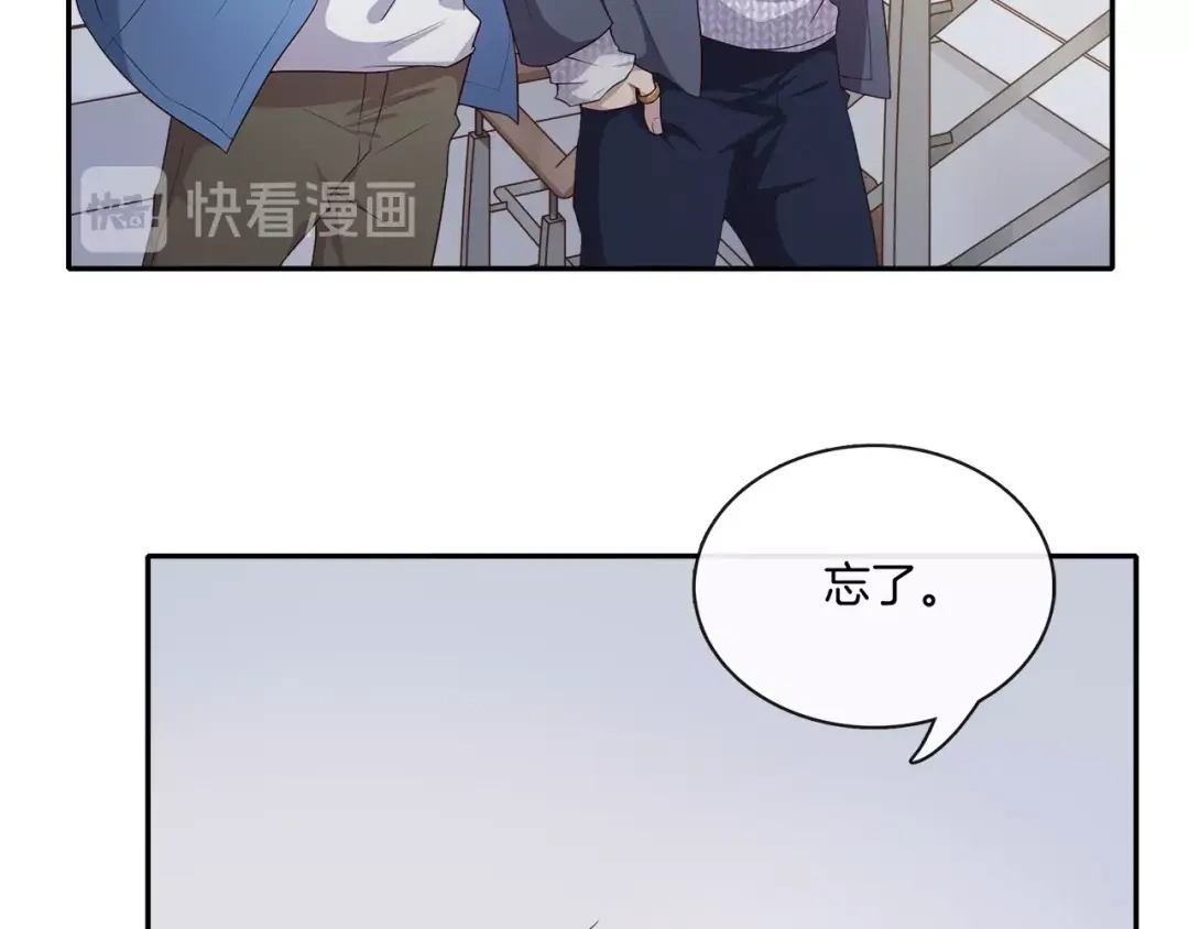 《高攀》第4话 你不要后悔 第22页