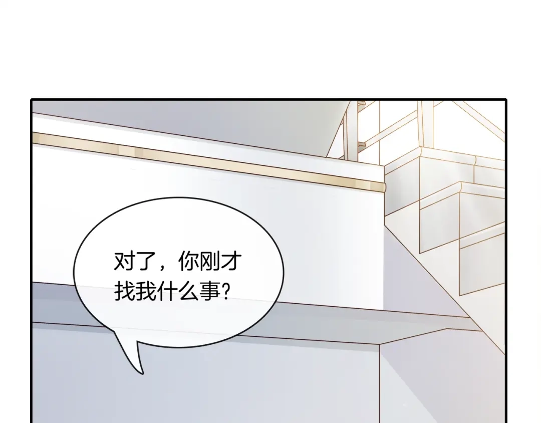 《高攀》第4话 你不要后悔 第20页