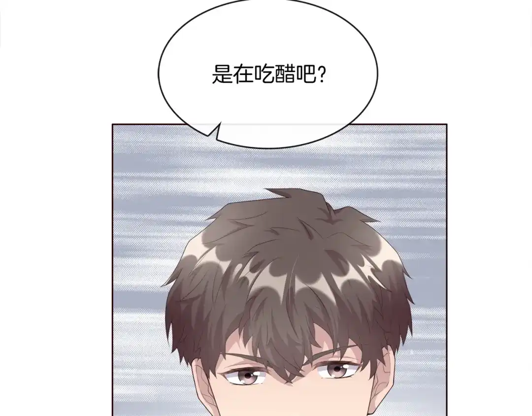 《高攀》第4话 你不要后悔 第70页