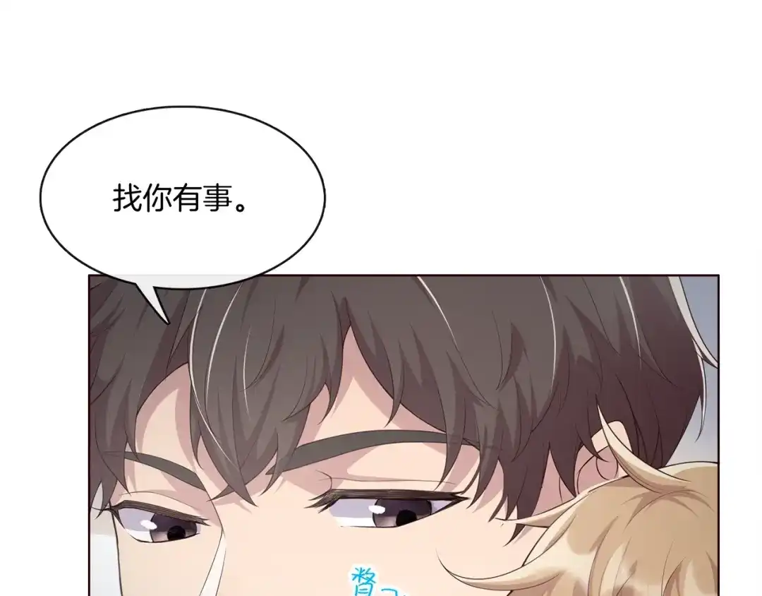 《高攀》第4话 你不要后悔 第14页