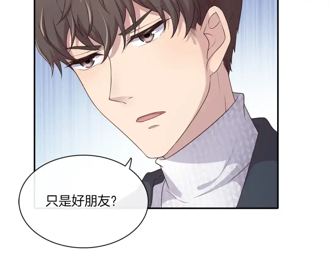 《高攀》第4话 你不要后悔 第65页