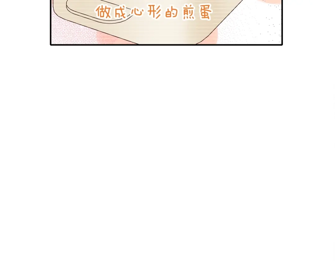 《高攀》第4话 你不要后悔 第42页