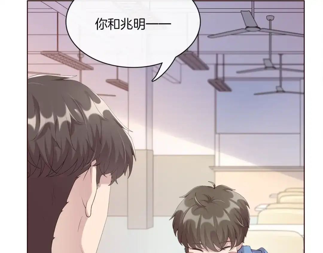《高攀》第4话 你不要后悔 第57页
