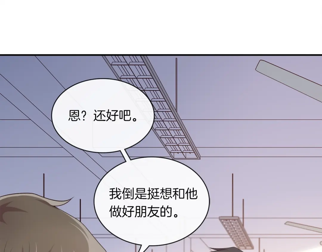 《高攀》第4话 你不要后悔 第62页