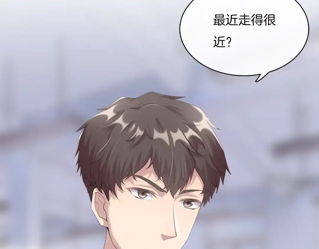 《高攀》第4话 你不要后悔 第59页
