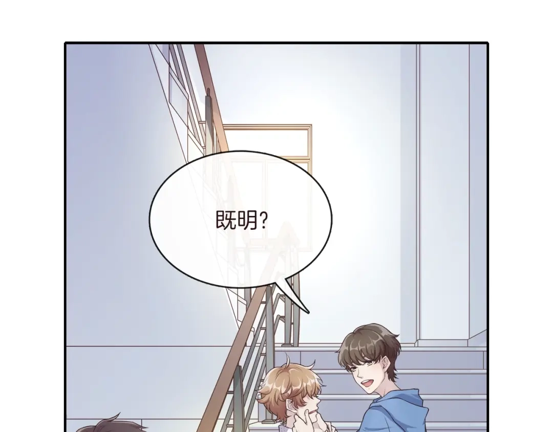 《高攀》第4话 你不要后悔 第5页