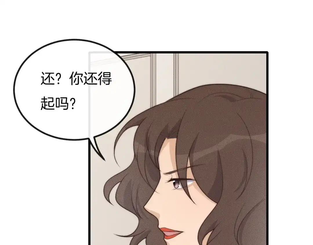 《高攀》第40话 未婚妻？ 第28页