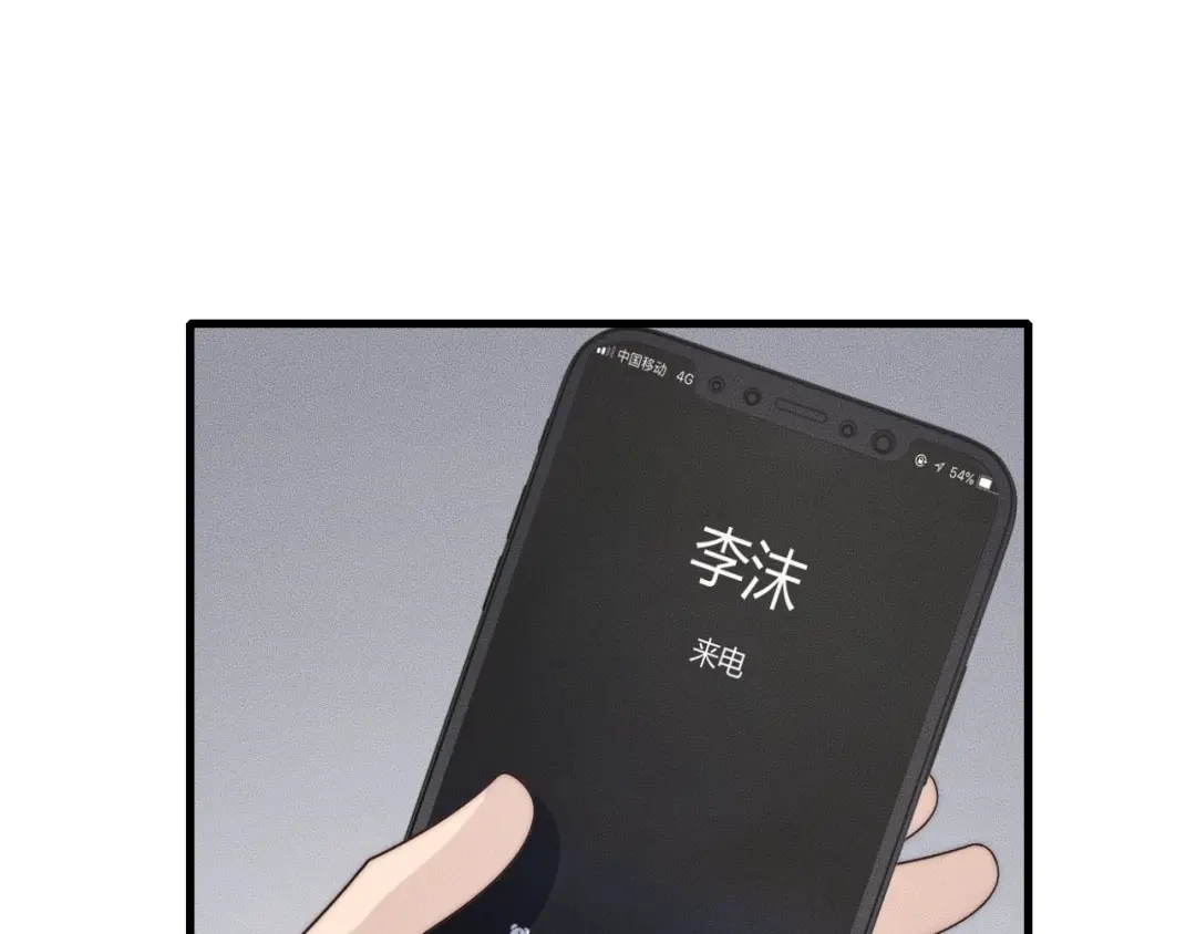 《高攀》第40话 未婚妻？ 第78页