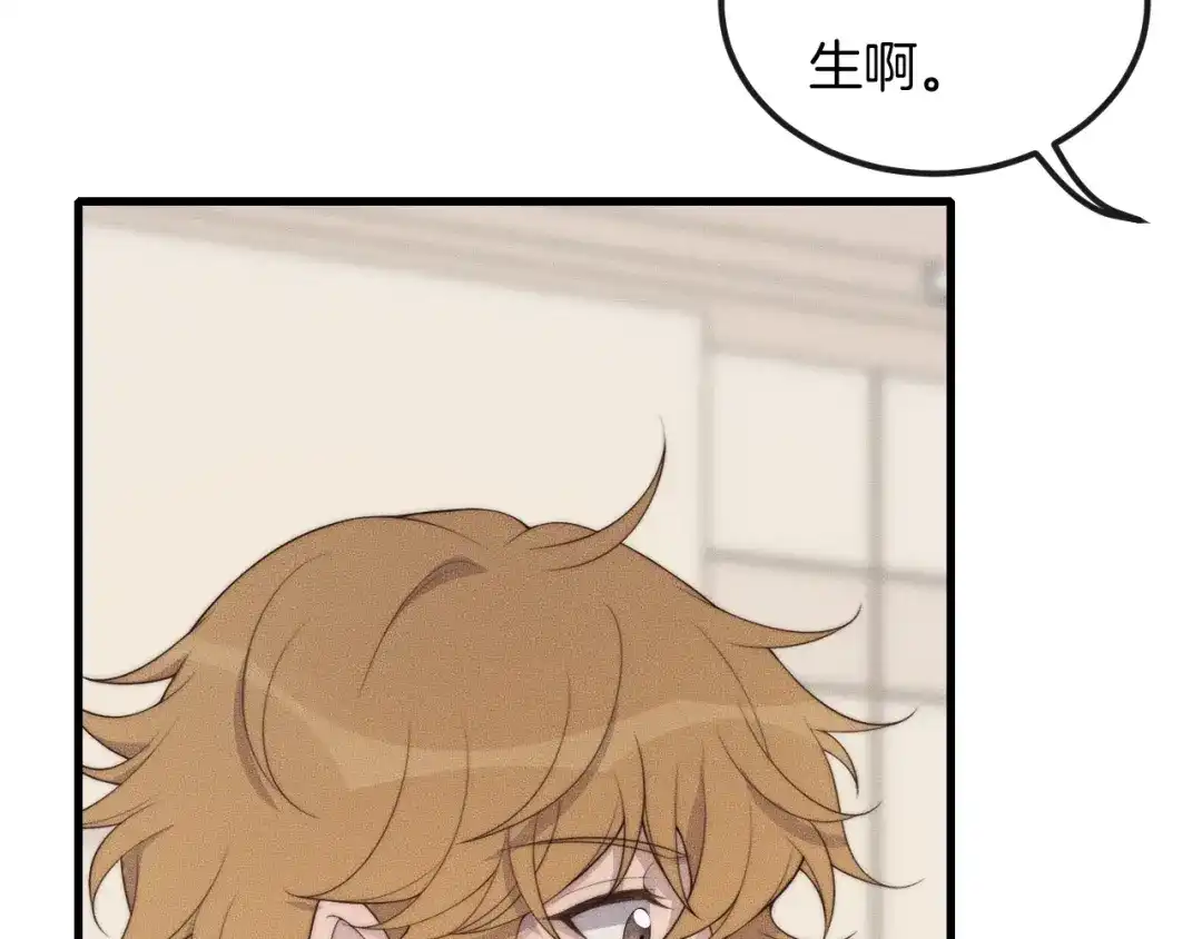 《高攀》第40话 未婚妻？ 第54页