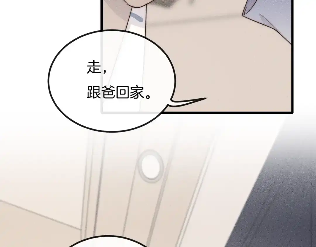 《高攀》第40话 未婚妻？ 第65页
