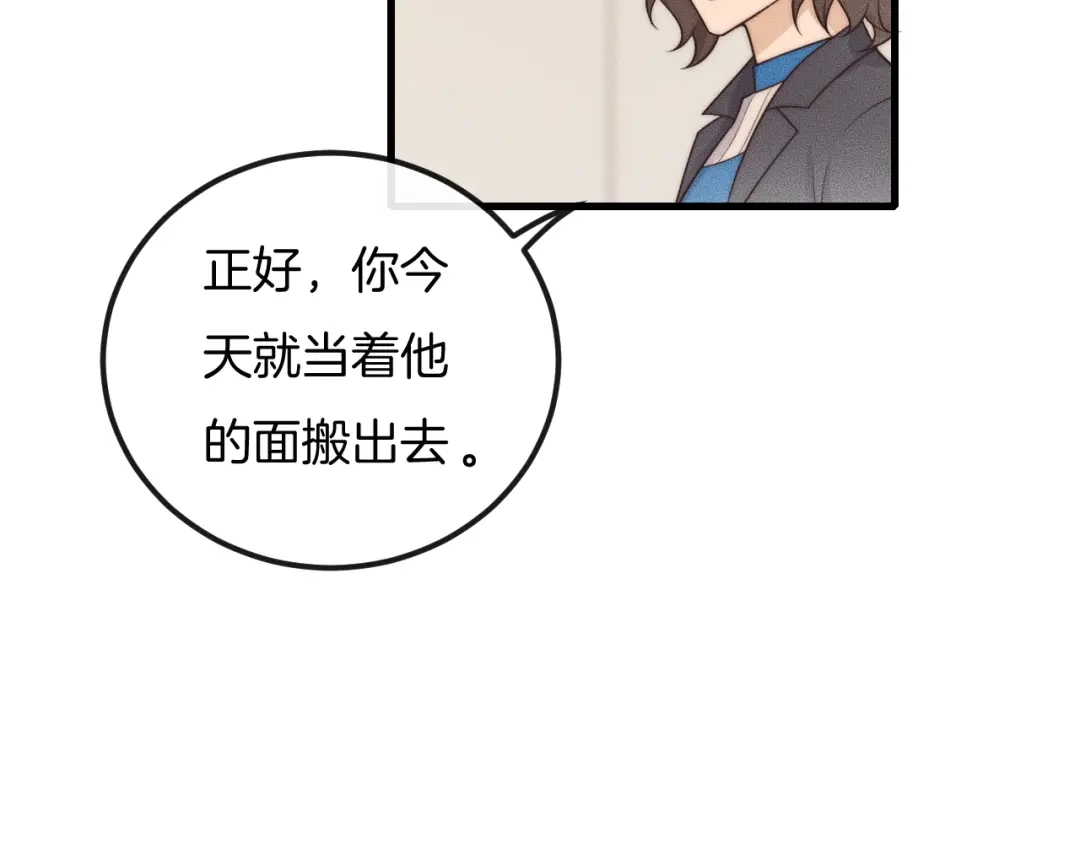 《高攀》第40话 未婚妻？ 第52页