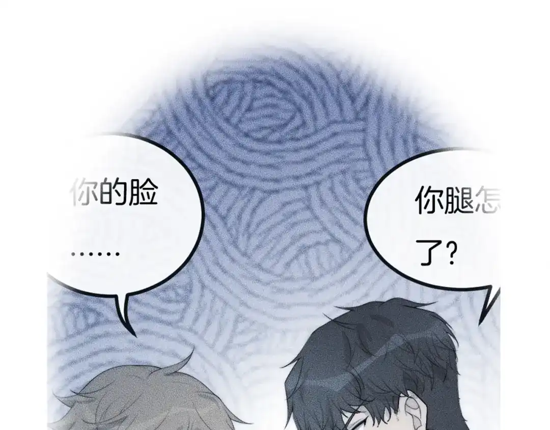 《高攀》第40话 未婚妻？ 第21页