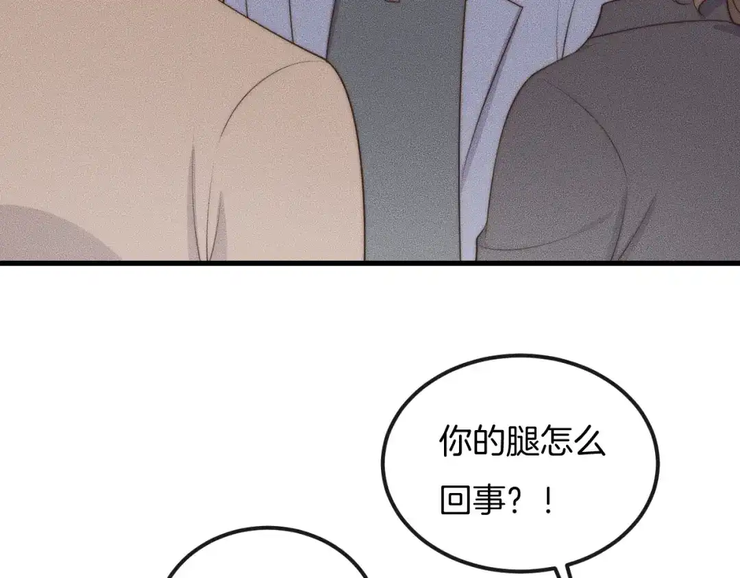 《高攀》第40话 未婚妻？ 第58页