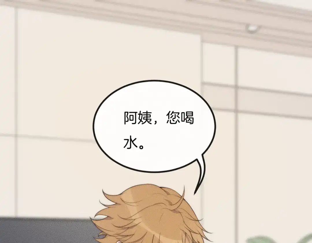 《高攀》第40话 未婚妻？ 第5页