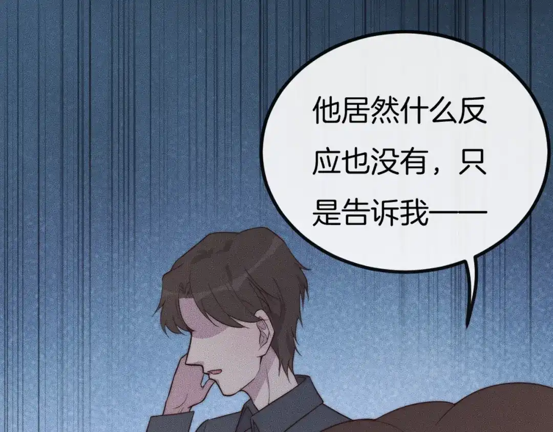 《高攀》第40话 未婚妻？ 第36页