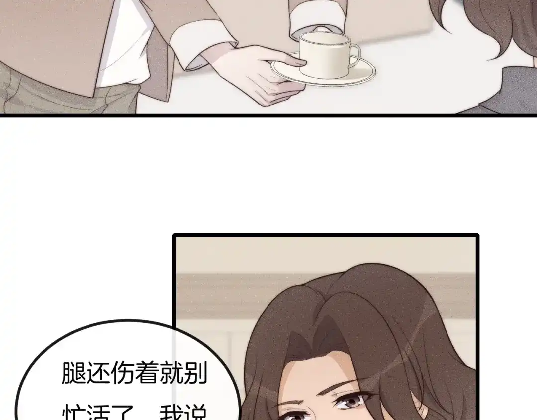《高攀》第40话 未婚妻？ 第7页