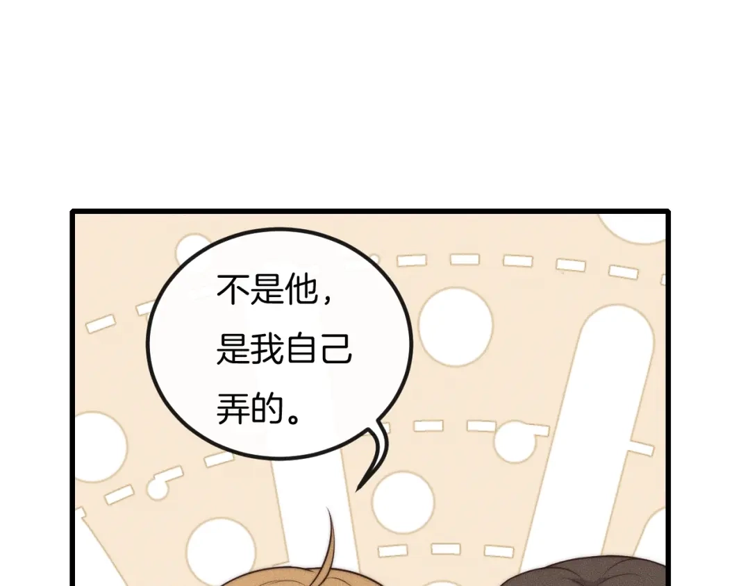 《高攀》第40话 未婚妻？ 第61页