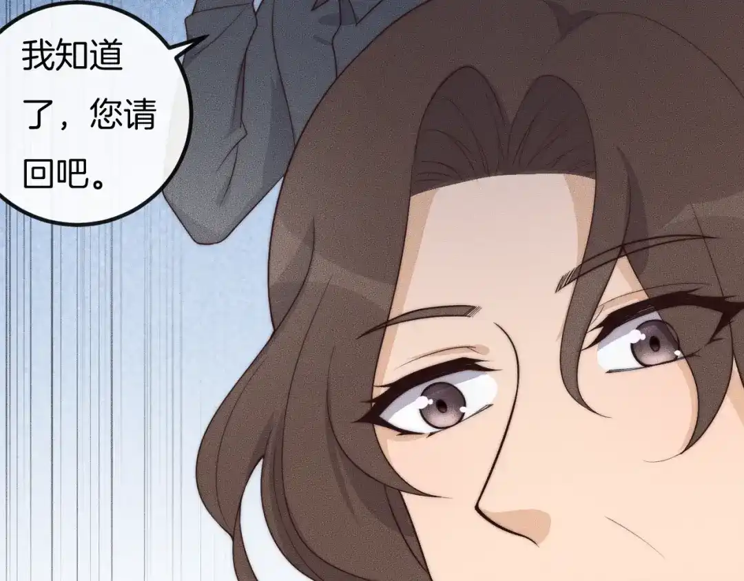 《高攀》第40话 未婚妻？ 第37页