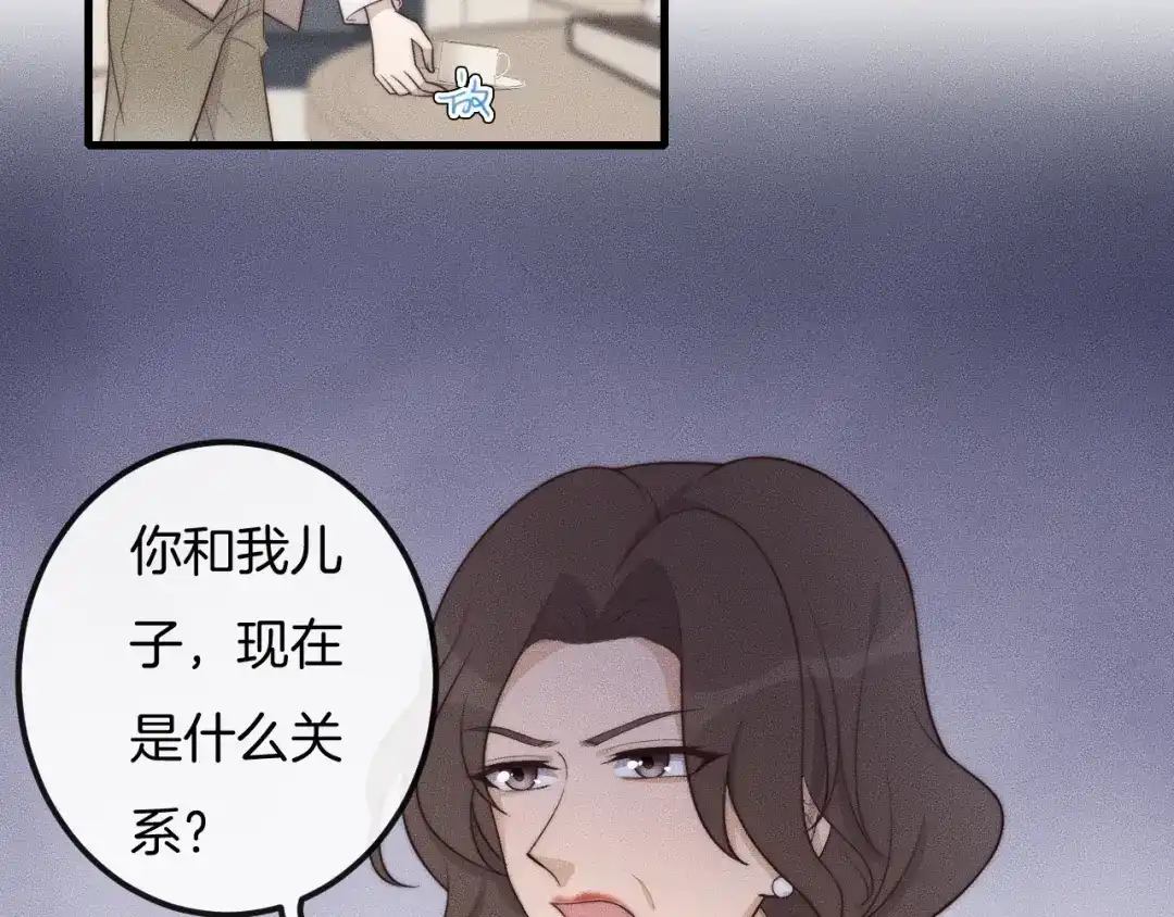 《高攀》第40话 未婚妻？ 第10页