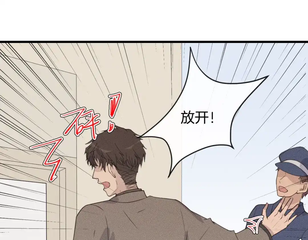 《高攀》第41话 我们把话说清楚好吗？ 第92页