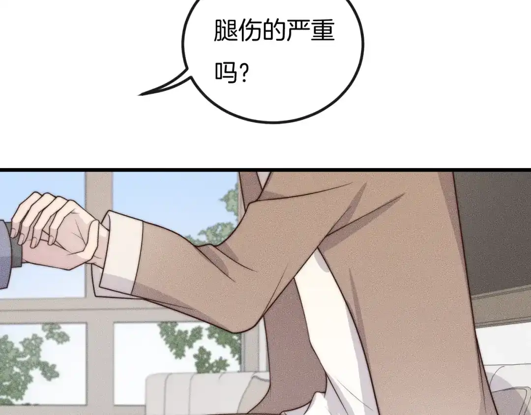 《高攀》第41话 我们把话说清楚好吗？ 第38页
