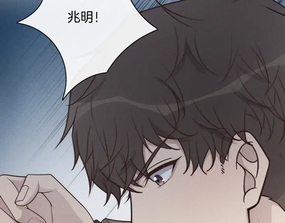 《高攀》第41话 我们把话说清楚好吗？ 第97页