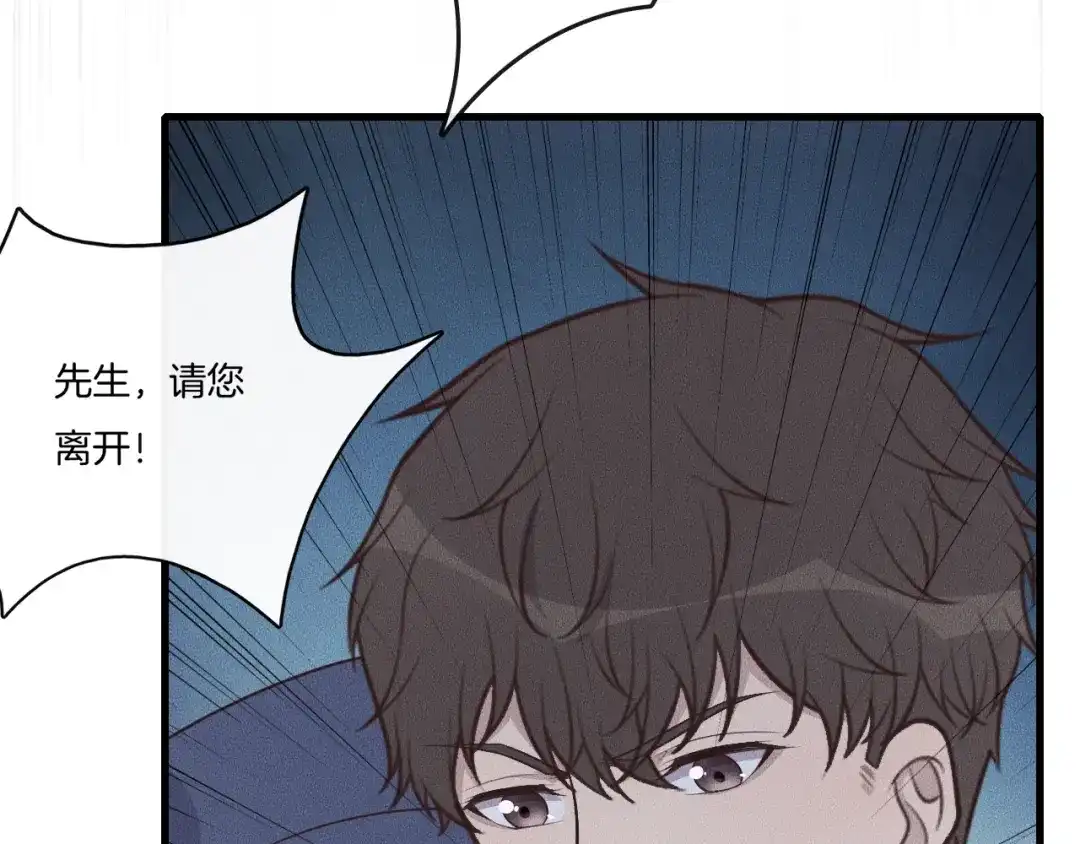 《高攀》第41话 我们把话说清楚好吗？ 第89页