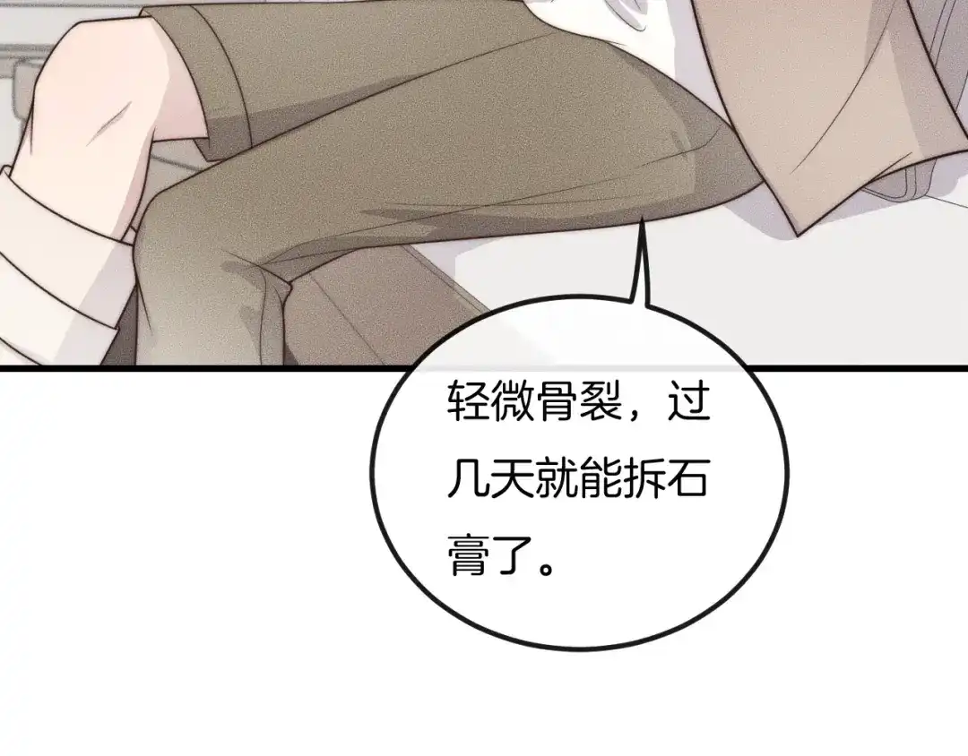 《高攀》第41话 我们把话说清楚好吗？ 第39页