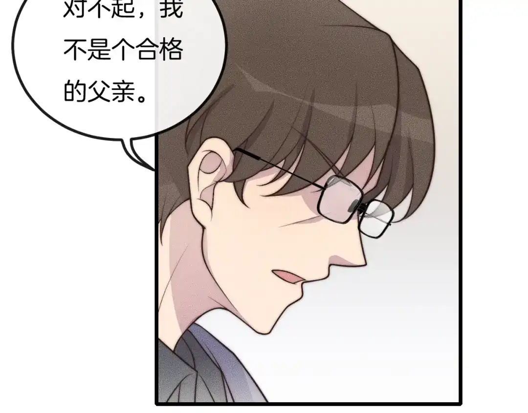 《高攀》第41话 我们把话说清楚好吗？ 第42页