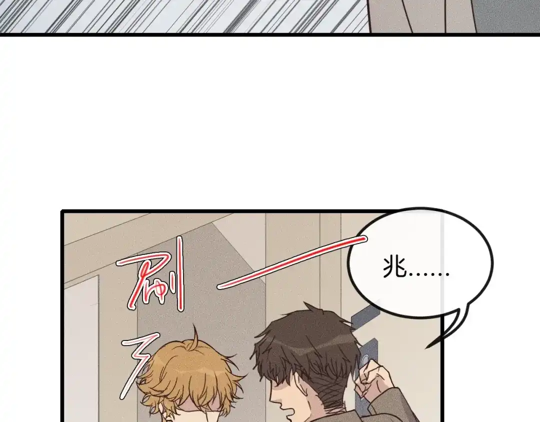 《高攀》第41话 我们把话说清楚好吗？ 第99页