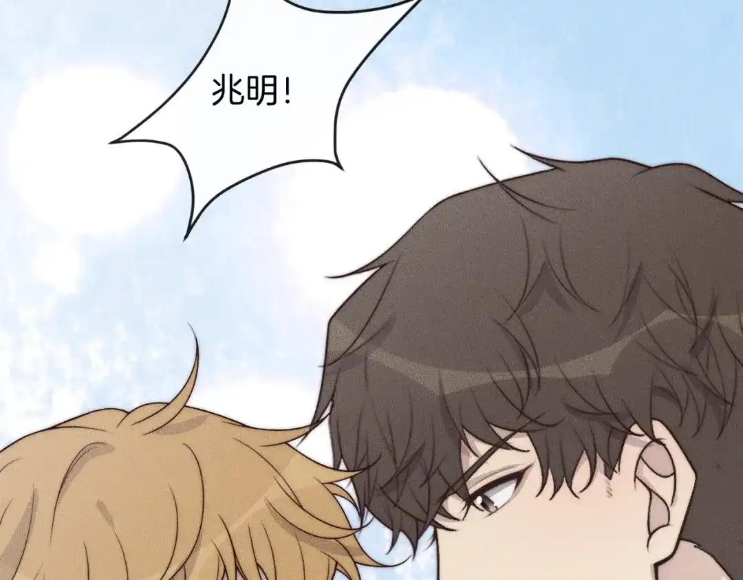 《高攀》第41话 我们把话说清楚好吗？ 第101页