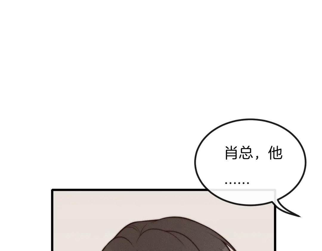 《高攀》第41话 我们把话说清楚好吗？ 第74页