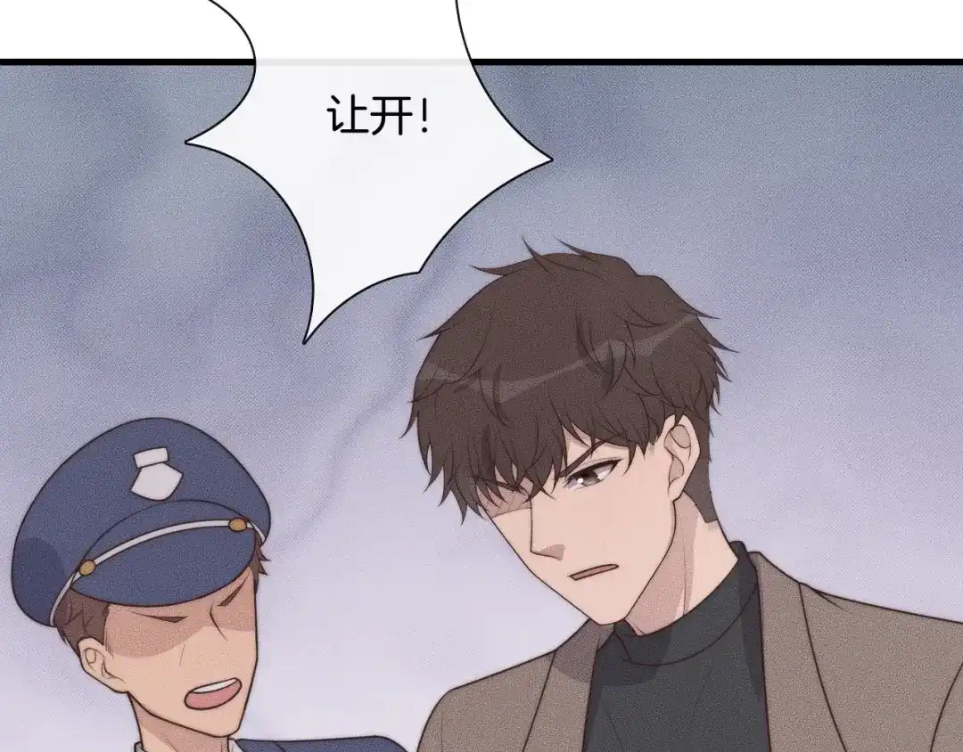 《高攀》第41话 我们把话说清楚好吗？ 第69页