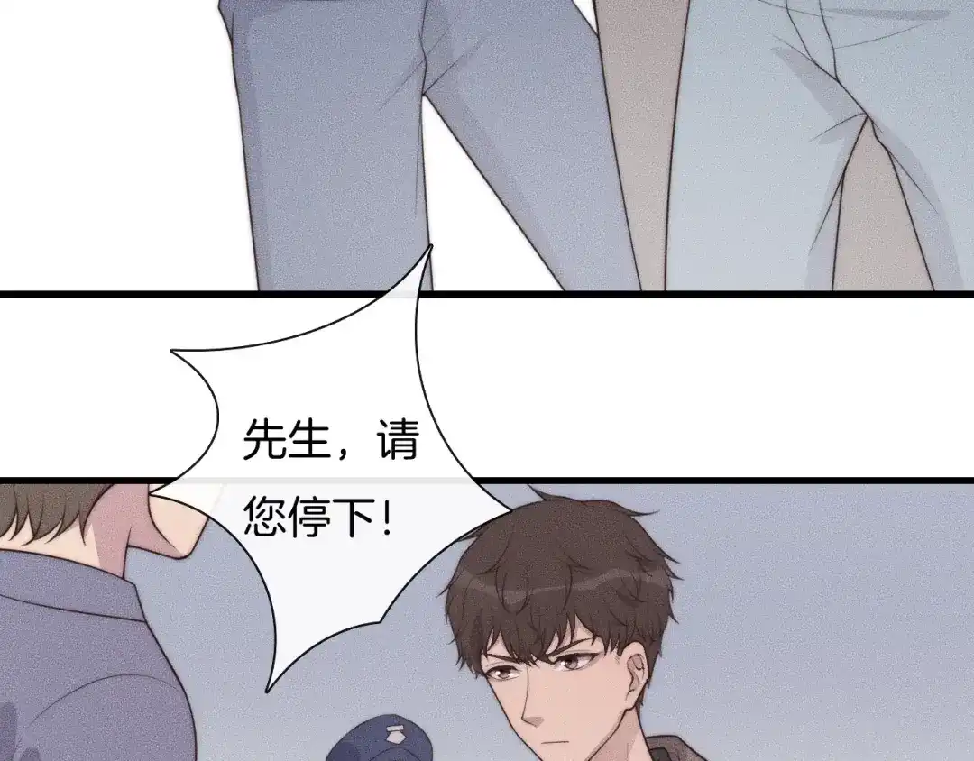 《高攀》第41话 我们把话说清楚好吗？ 第71页