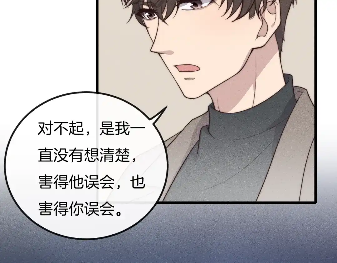 《高攀》第41话 我们把话说清楚好吗？ 第21页