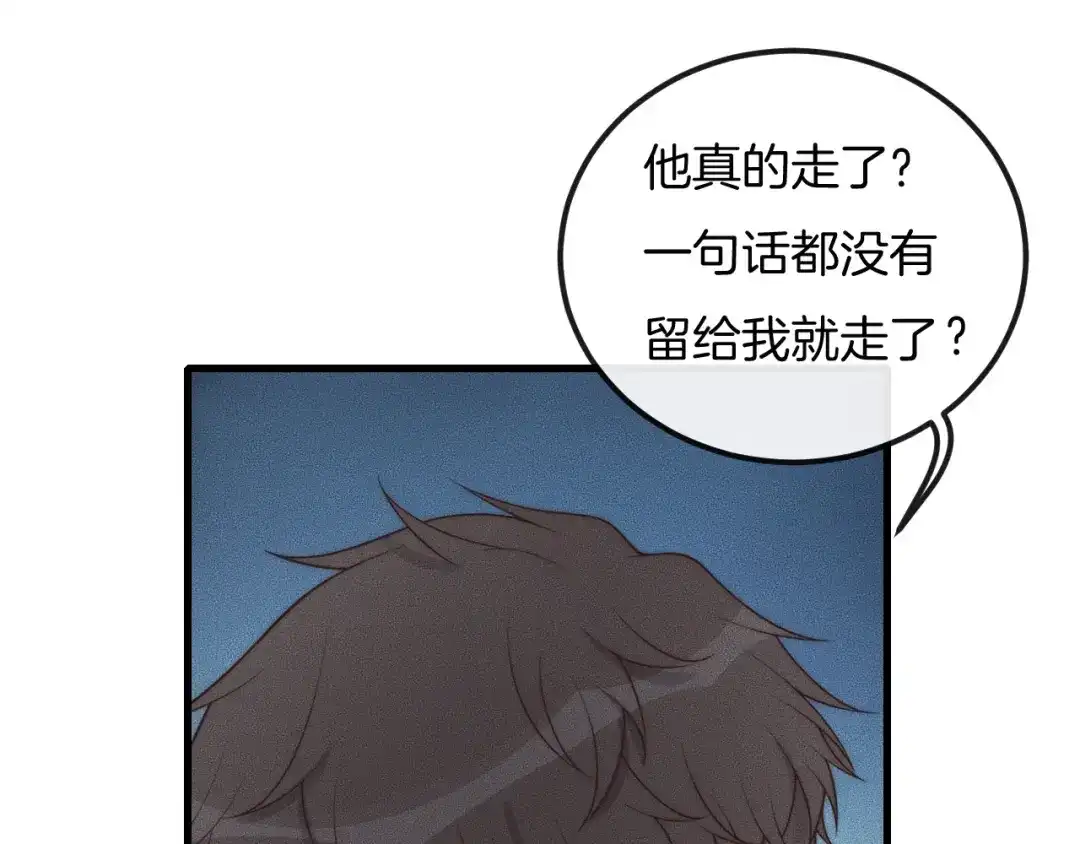《高攀》第41话 我们把话说清楚好吗？ 第13页