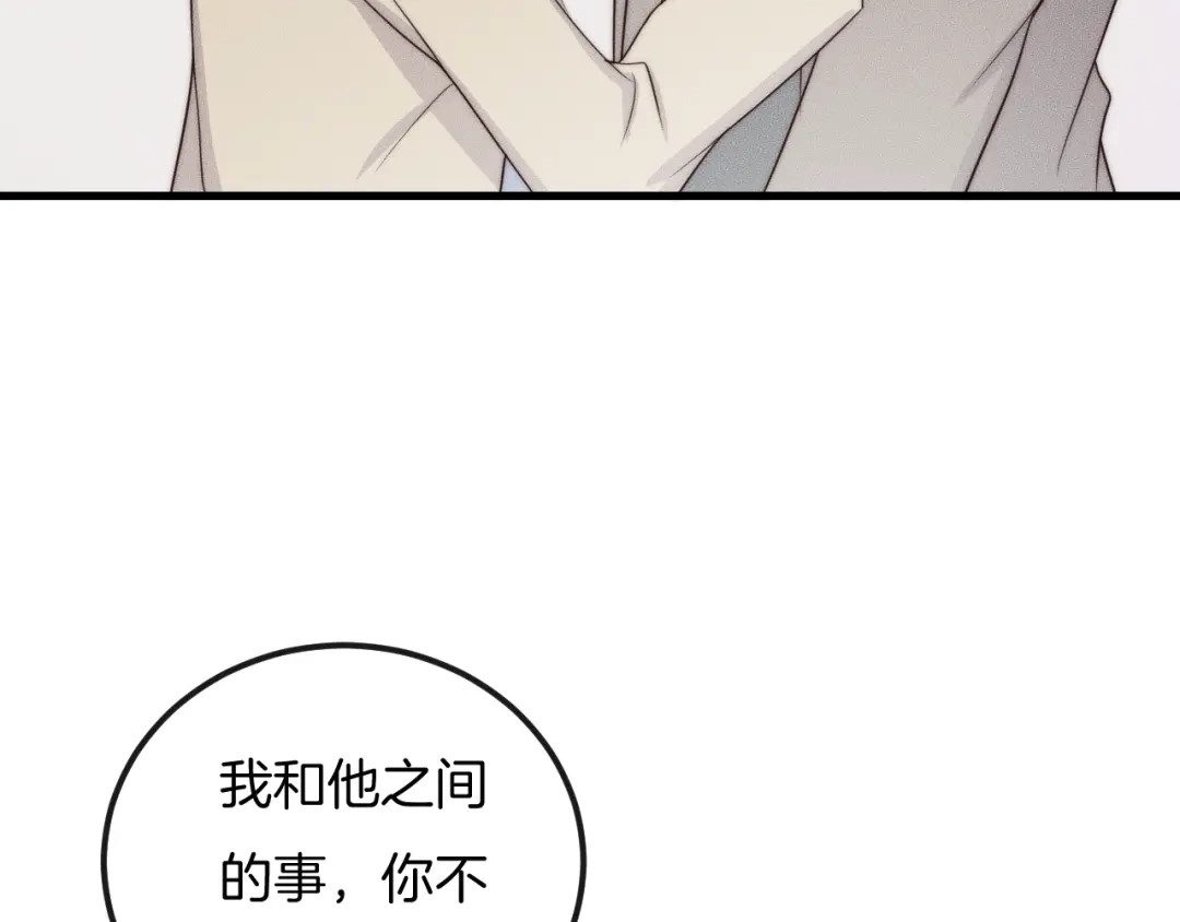 《高攀》第41话 我们把话说清楚好吗？ 第24页