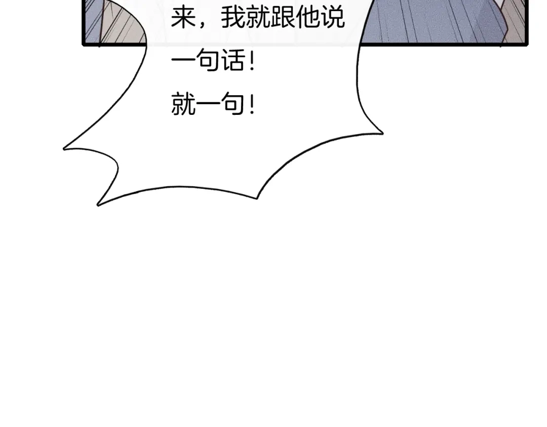 《高攀》第41话 我们把话说清楚好吗？ 第91页