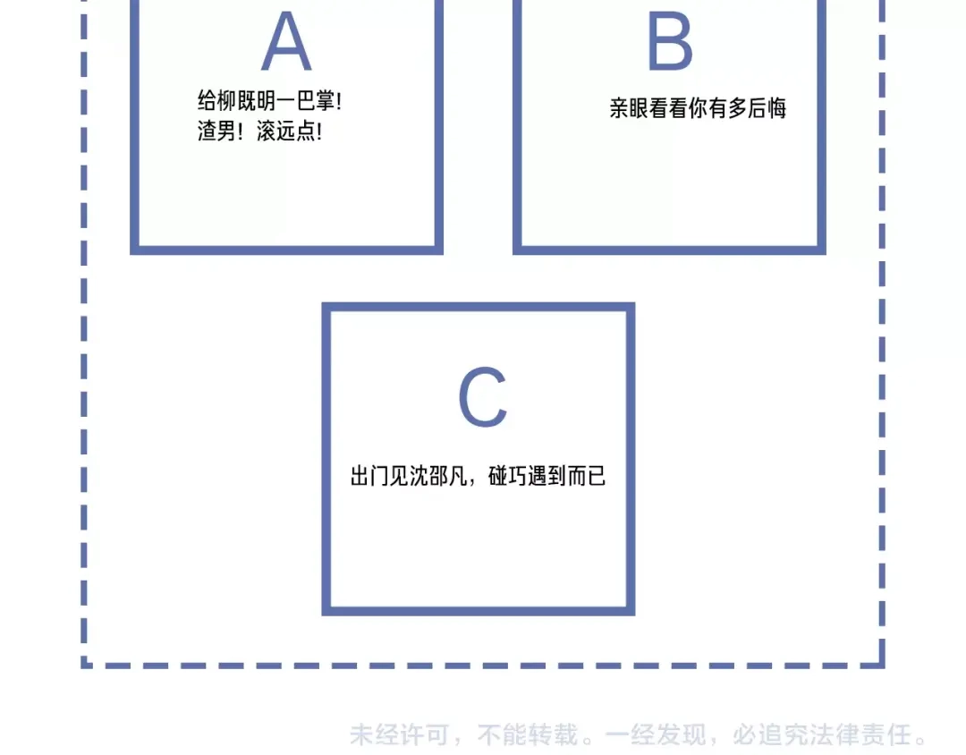 《高攀》第41话 我们把话说清楚好吗？ 第105页