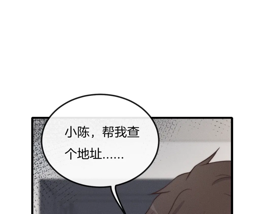 《高攀》第41话 我们把话说清楚好吗？ 第33页