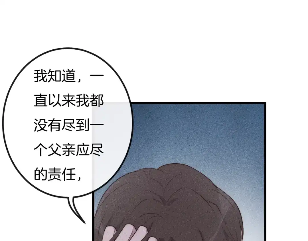 《高攀》第41话 我们把话说清楚好吗？ 第47页