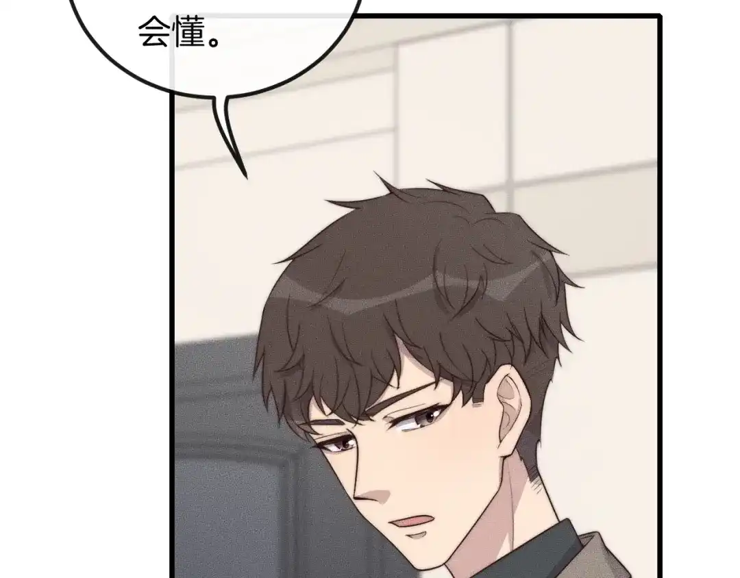 《高攀》第41话 我们把话说清楚好吗？ 第25页