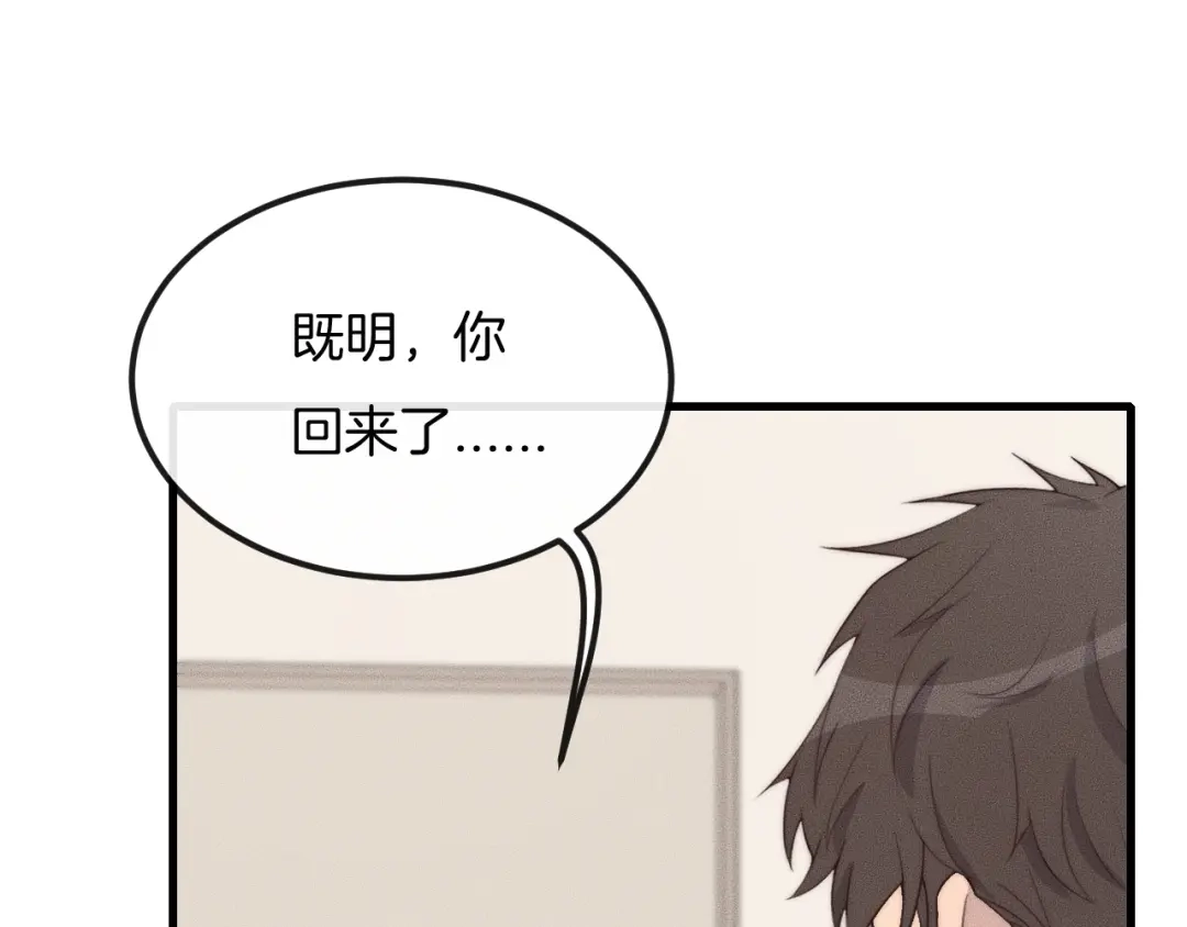 《高攀》第41话 我们把话说清楚好吗？ 第8页