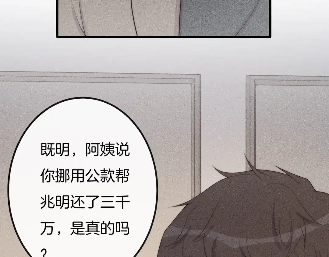 《高攀》第41话 我们把话说清楚好吗？ 第15页