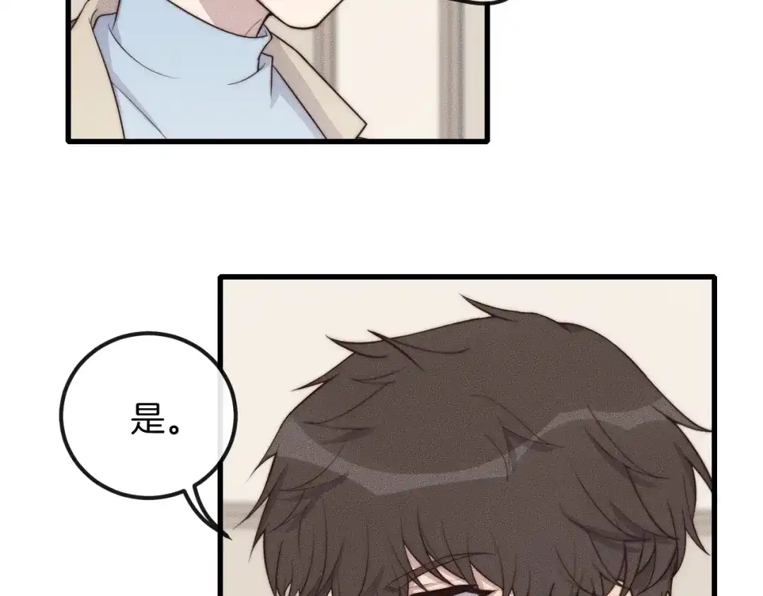 《高攀》第41话 我们把话说清楚好吗？ 第20页